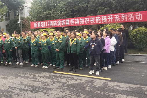 新朝陽生產系統“119消防月暨勞動知識技能大賽”主題活動圓滿結束