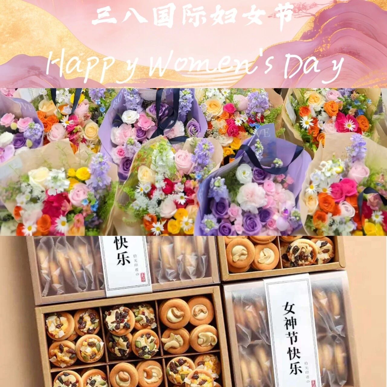 三八國際婦女節活動簡訊